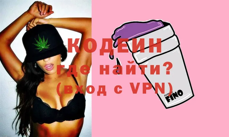 как найти закладки  мега сайт  Кодеиновый сироп Lean Purple Drank  Балахна 