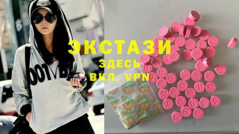 сколько стоит  Балахна  Ecstasy MDMA 