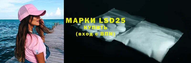 LSD-25 экстази кислота  Балахна 